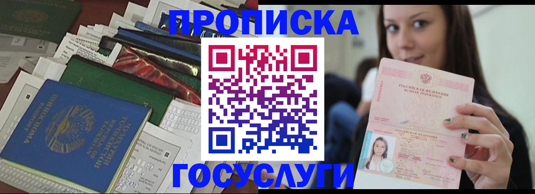 регистрация для школы в Светлогорске