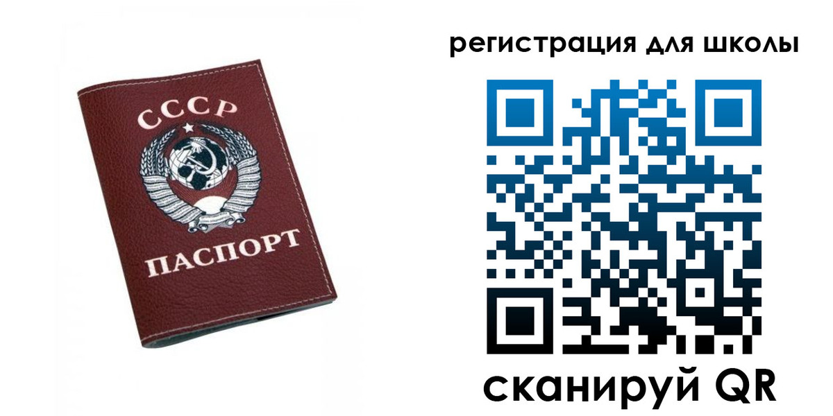 временная регистрация недорого в Светлогорске