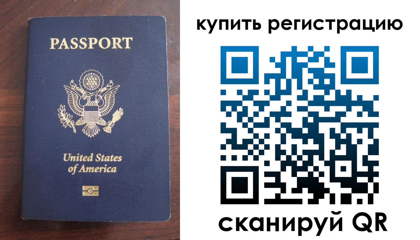 временная регистрация недорого в Светлогорске