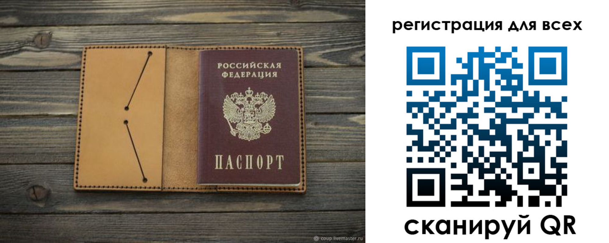временная регистрация адрес в Светлогорске