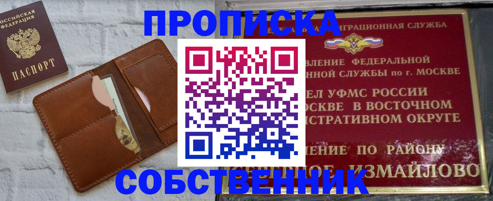 прописка иностранных граждан в Светлогорске