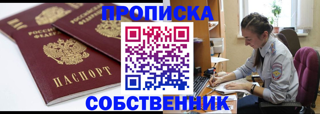 прописка для кредита в Светлогорске