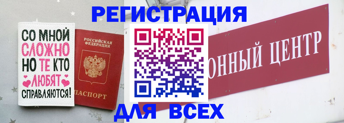 где прописаться в Светлогорске