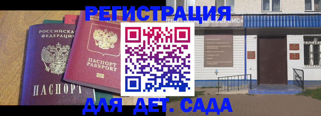 прописка для кредита в Светлогорске